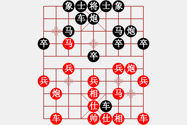 象棋棋譜圖片：南方[623868158] -VS- 橫才俊儒[292832991] （頂） - 步數(shù)：20 