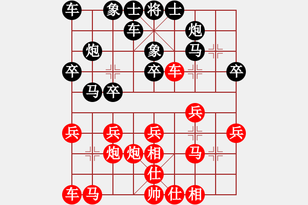 象棋棋譜圖片：草原之夜(北斗) 和 弈棋弈心(北斗) - 步數(shù)：20 