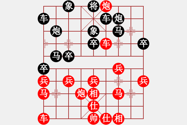 象棋棋譜圖片：草原之夜(北斗) 和 弈棋弈心(北斗) - 步數(shù)：30 