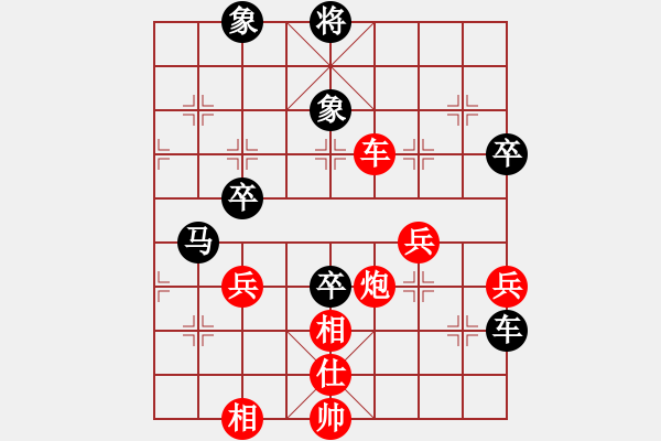 象棋棋譜圖片：草原之夜(北斗) 和 弈棋弈心(北斗) - 步數(shù)：70 