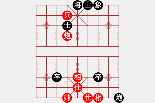 象棋棋譜圖片：練棋 和 象棋求和 - 步數(shù)：160 