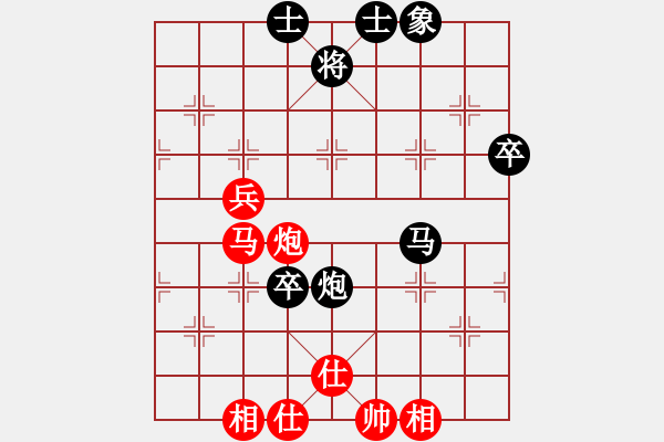 象棋棋譜圖片：練棋 和 象棋求和 - 步數(shù)：80 