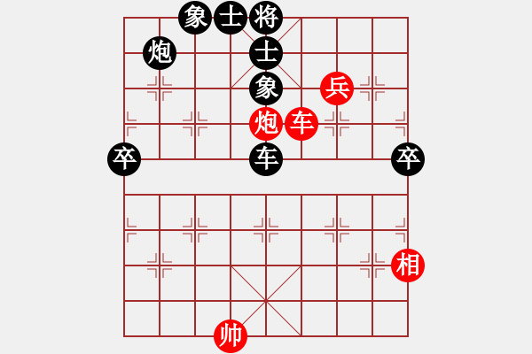 象棋棋譜圖片：緣 楚漢（先負）緣 浪漫的音符 - 步數(shù)：130 