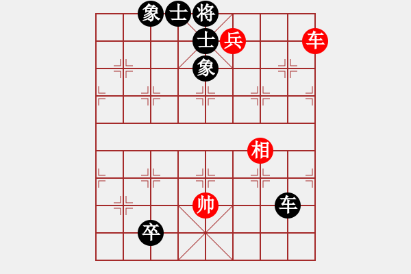 象棋棋譜圖片：緣 楚漢（先負）緣 浪漫的音符 - 步數(shù)：160 