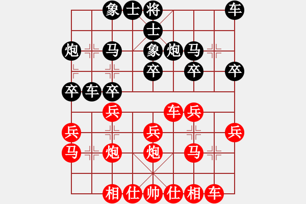 象棋棋譜圖片：緣 楚漢（先負）緣 浪漫的音符 - 步數(shù)：20 