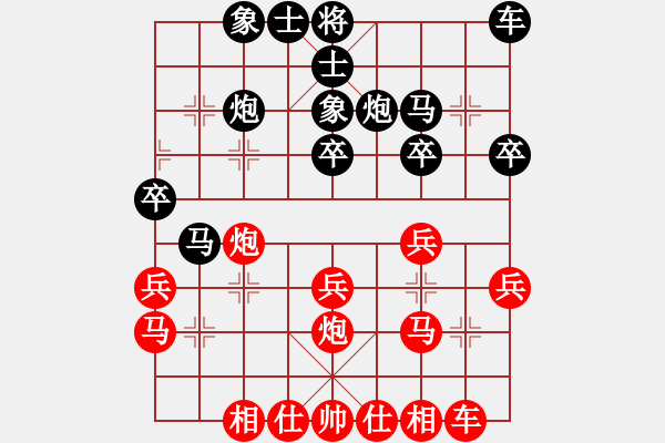 象棋棋譜圖片：緣 楚漢（先負）緣 浪漫的音符 - 步數(shù)：30 