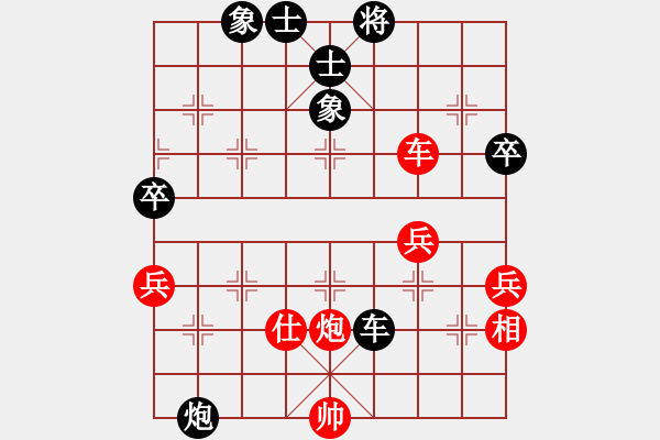 象棋棋譜圖片：緣 楚漢（先負）緣 浪漫的音符 - 步數(shù)：70 