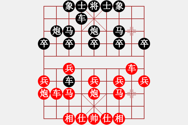 象棋棋譜圖片：【布局基礎(chǔ)】順炮直車對橫車變化一 - 步數(shù)：18 