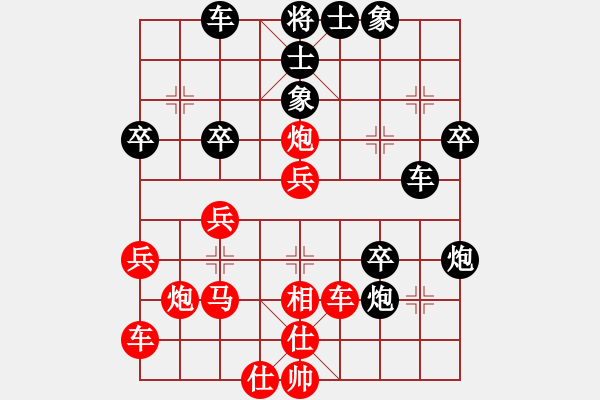 象棋棋譜圖片：中平兌 - 步數(shù)：40 