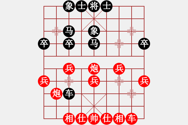 象棋棋譜圖片：QQ象棋測(cè)評(píng) 業(yè)余四級(jí)鴻泉 先勝 業(yè)余四級(jí)虎子哥 - 步數(shù)：30 