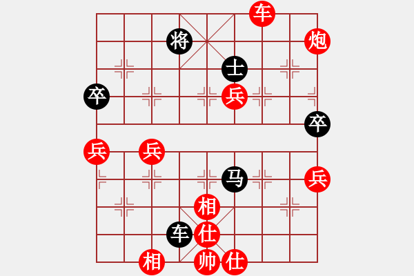 象棋棋譜圖片：QQ象棋測(cè)評(píng) 業(yè)余四級(jí)鴻泉 先勝 業(yè)余四級(jí)虎子哥 - 步數(shù)：65 