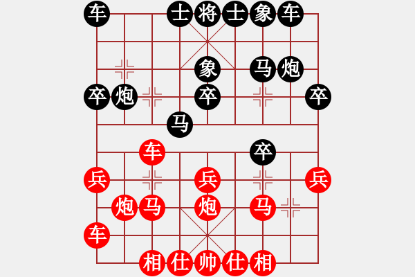 象棋棋譜圖片：天張?jiān)凭?4段)-勝-糊涂三世(4段) - 步數(shù)：20 