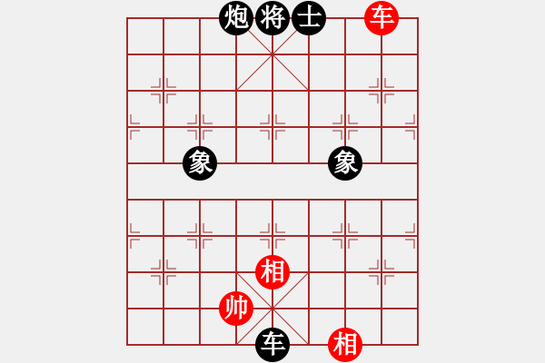 象棋棋谱图片：蔚强 先负 谢靖 - 步数：270 