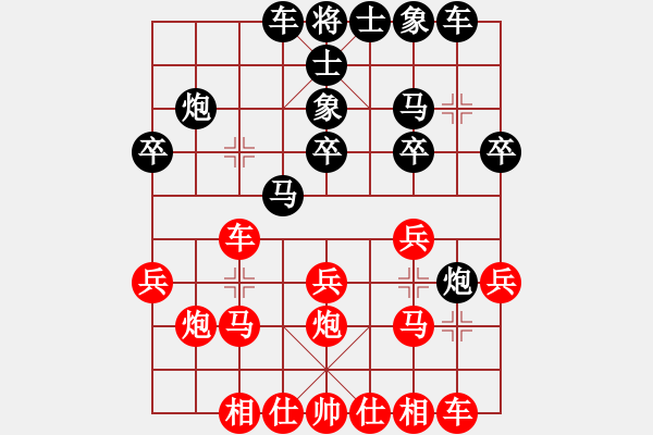 象棋棋譜圖片：胡一刀[紅] -VS- 逗你玩[黑] - 步數(shù)：20 