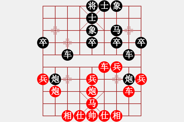 象棋棋譜圖片：胡一刀[紅] -VS- 逗你玩[黑] - 步數(shù)：30 