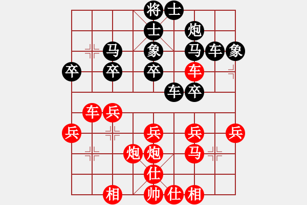 象棋棋譜圖片：陳啟航先勝莫梓健 - 步數(shù)：30 