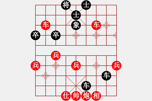 象棋棋譜圖片：陳啟航先勝莫梓健 - 步數(shù)：70 