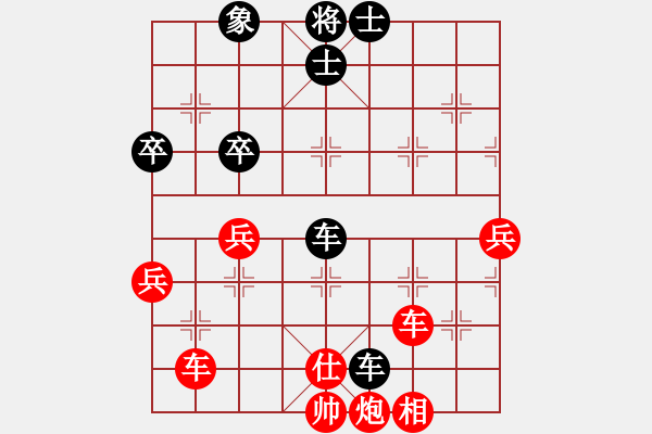 象棋棋譜圖片：陳啟航先勝莫梓健 - 步數(shù)：80 