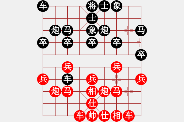 象棋棋譜圖片：真愛ka永恒 [紅] -VS- 一劍飄香 [黑] - 步數(shù)：20 