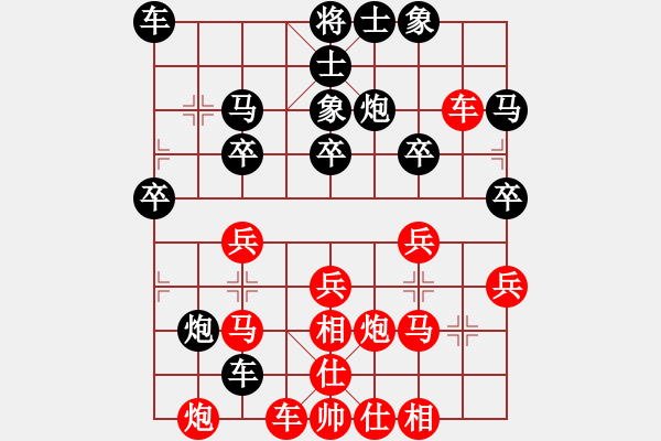 象棋棋譜圖片：真愛ka永恒 [紅] -VS- 一劍飄香 [黑] - 步數(shù)：30 