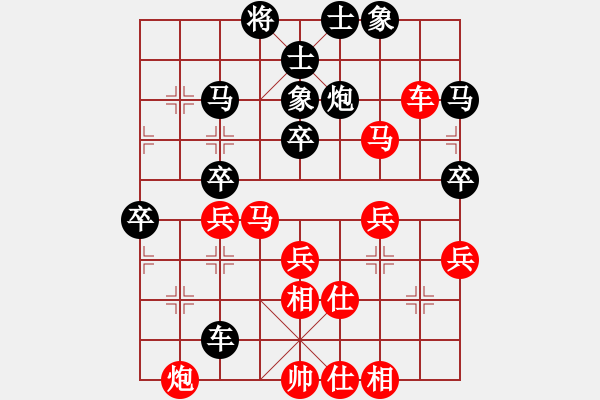 象棋棋譜圖片：真愛ka永恒 [紅] -VS- 一劍飄香 [黑] - 步數(shù)：40 