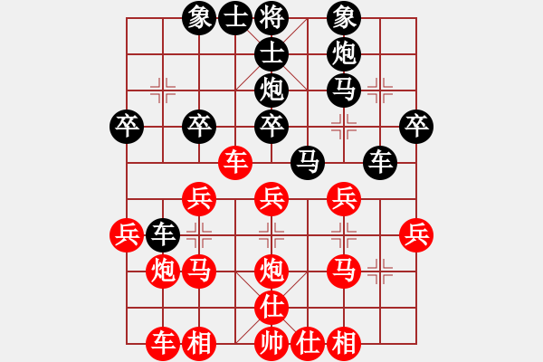 象棋棋譜圖片：華山祖師(1段)-負(fù)-bscg(8級(jí)) - 步數(shù)：30 