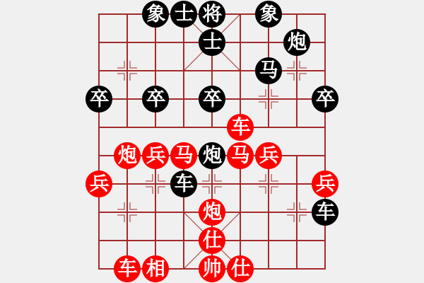 象棋棋譜圖片：華山祖師(1段)-負(fù)-bscg(8級(jí)) - 步數(shù)：40 