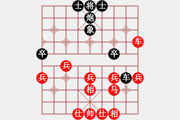 象棋棋譜圖片：飛閒(5段)-和-奇兵叁(5段) - 步數(shù)：50 