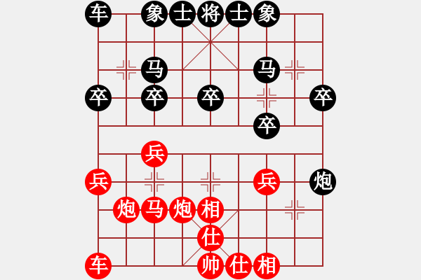 象棋棋譜圖片：天天測(cè)評(píng) 后手對(duì)過(guò)宮炮 電腦分析2 - 步數(shù)：20 