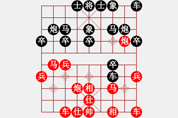 象棋棋譜圖片：良[1046814517] -VS- ︶ㄣmanners[50104345] - 步數(shù)：20 