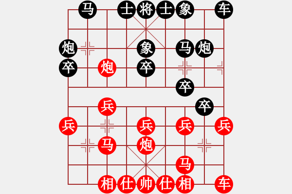 象棋棋譜圖片：業(yè)八一 VS 昆侖 - 步數(shù)：20 