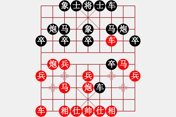 象棋棋譜圖片：野戰(zhàn)刀鋒[紅] -VS- 夢醒[黑] - 步數(shù)：20 