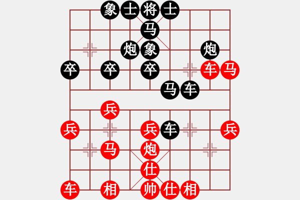 象棋棋譜圖片：野戰(zhàn)刀鋒[紅] -VS- 夢醒[黑] - 步數(shù)：30 