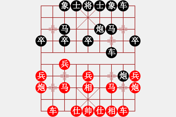 象棋棋譜圖片：先勝春城一閑（9-1 五分鐘 93分） - 步數(shù)：20 