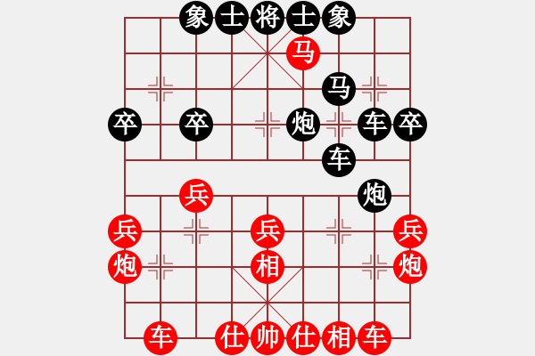 象棋棋譜圖片：先勝春城一閑（9-1 五分鐘 93分） - 步數(shù)：30 