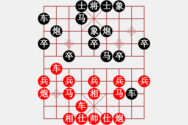 象棋棋谱图片：广州市象棋协会 梁雅让 负 杭州市棋类协会 郑宇航 - 步数：20 