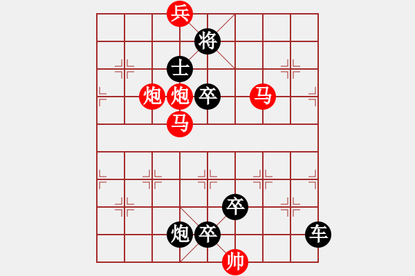 象棋棋譜圖片：L. 賭場打手－難度高：第160局 - 步數(shù)：20 