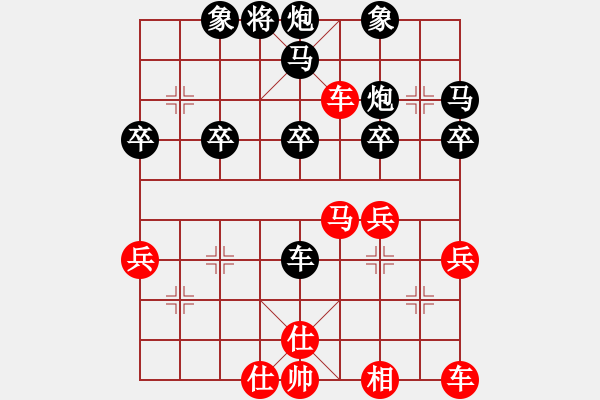 象棋棋譜圖片：吃棄馬之帥五平四 - 步數(shù)：30 