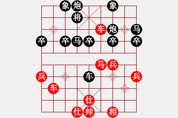 象棋棋譜圖片：吃棄馬之帥五平四 - 步數(shù)：40 