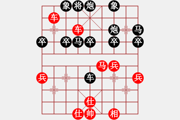 象棋棋譜圖片：吃棄馬之帥五平四 - 步數(shù)：44 