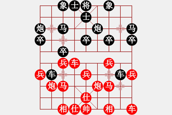 象棋棋譜圖片：德國一隊(duì) 烏韋 負(fù) 意大利隊(duì) 方毅 - 步數(shù)：20 