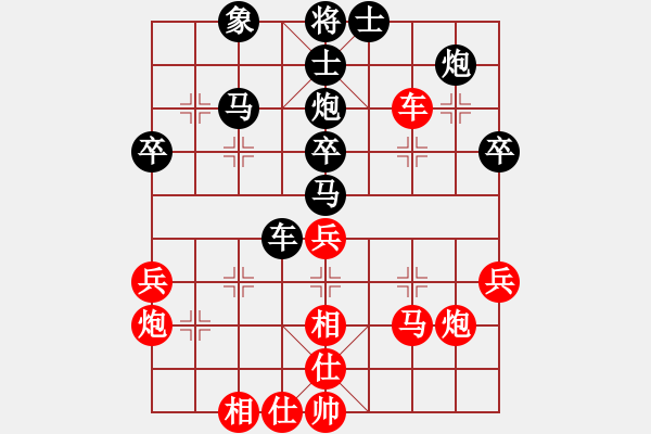 象棋棋譜圖片：白駝山(地煞)-勝-大將第一(9星) - 步數(shù)：40 