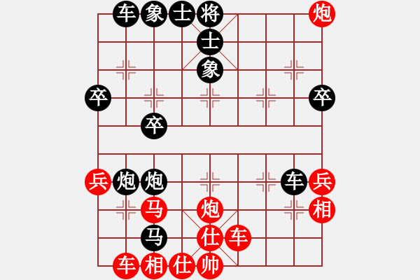 象棋棋譜圖片：橫才俊儒[292832991] -VS- 成功靠自己[2359338997] - 步數(shù)：40 