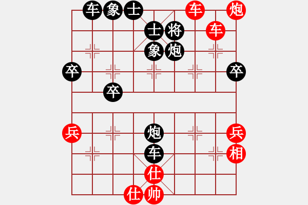 象棋棋譜圖片：橫才俊儒[292832991] -VS- 成功靠自己[2359338997] - 步數(shù)：59 