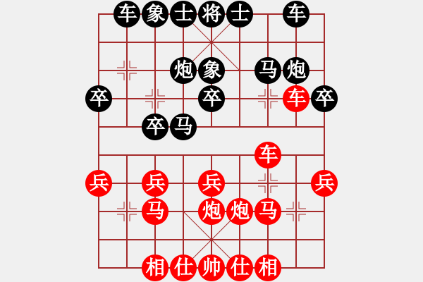 象棋棋譜圖片：風(fēng)雅(9段)-和-人生一盤棋(9段) - 步數(shù)：20 