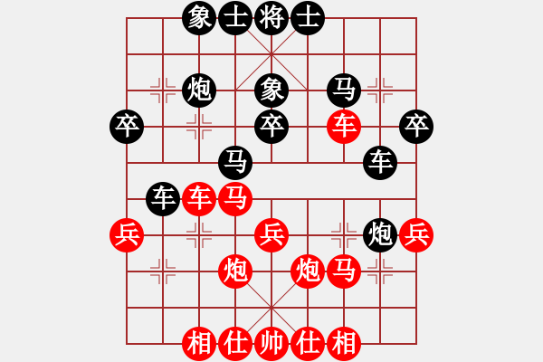 象棋棋譜圖片：風(fēng)雅(9段)-和-人生一盤棋(9段) - 步數(shù)：30 