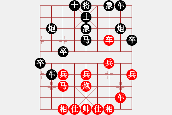 象棋棋譜圖片：山野道人(無極)-勝-高修(北斗) - 步數(shù)：30 