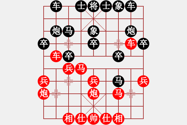 象棋棋譜圖片：ゞ★月亮先負【火頭軍】會友 - 步數(shù)：20 