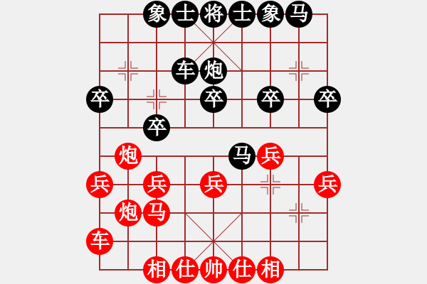 象棋棋譜圖片：湖南群牛大力負(fù)湖南鄧以 - 步數(shù)：20 