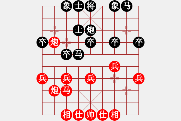 象棋棋譜圖片：湖南群牛大力負(fù)湖南鄧以 - 步數(shù)：30 